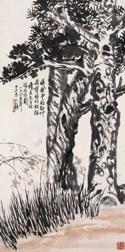 王个簃 1965年作 松柏图 立轴